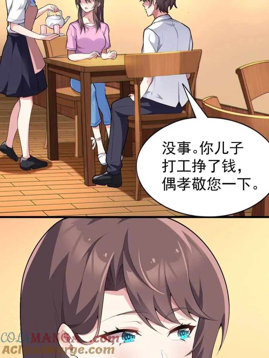 第77话 ：美姬的愿望84