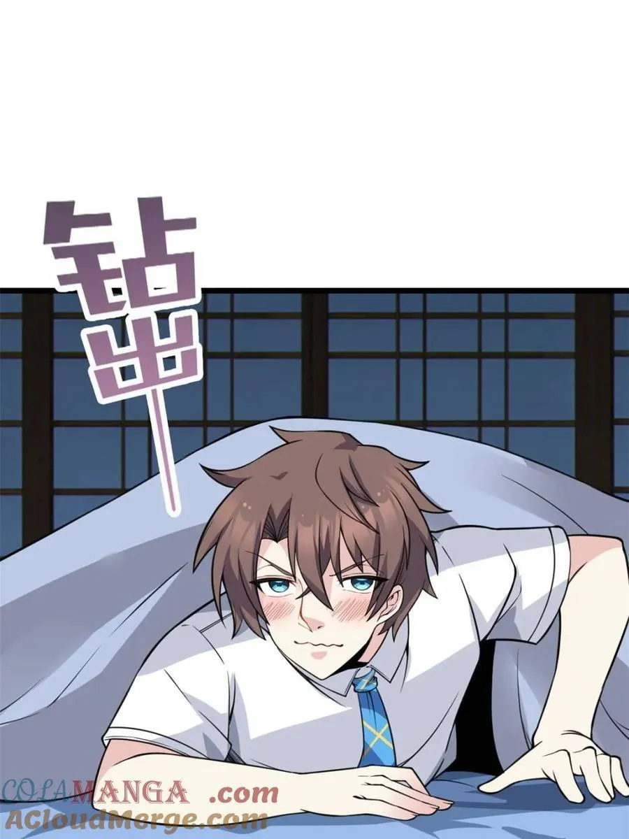 第87话 ：合格的男友108
