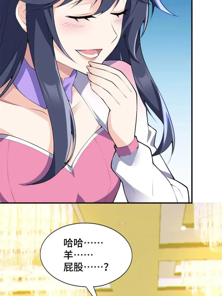 第83话 ：与女友泛舟听海54