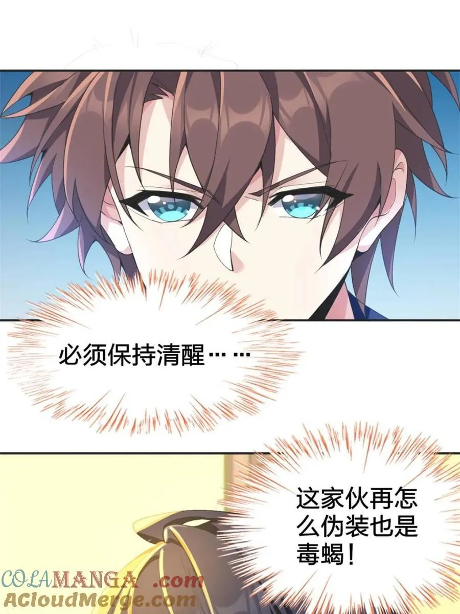 第77话 ：美姬的愿望21