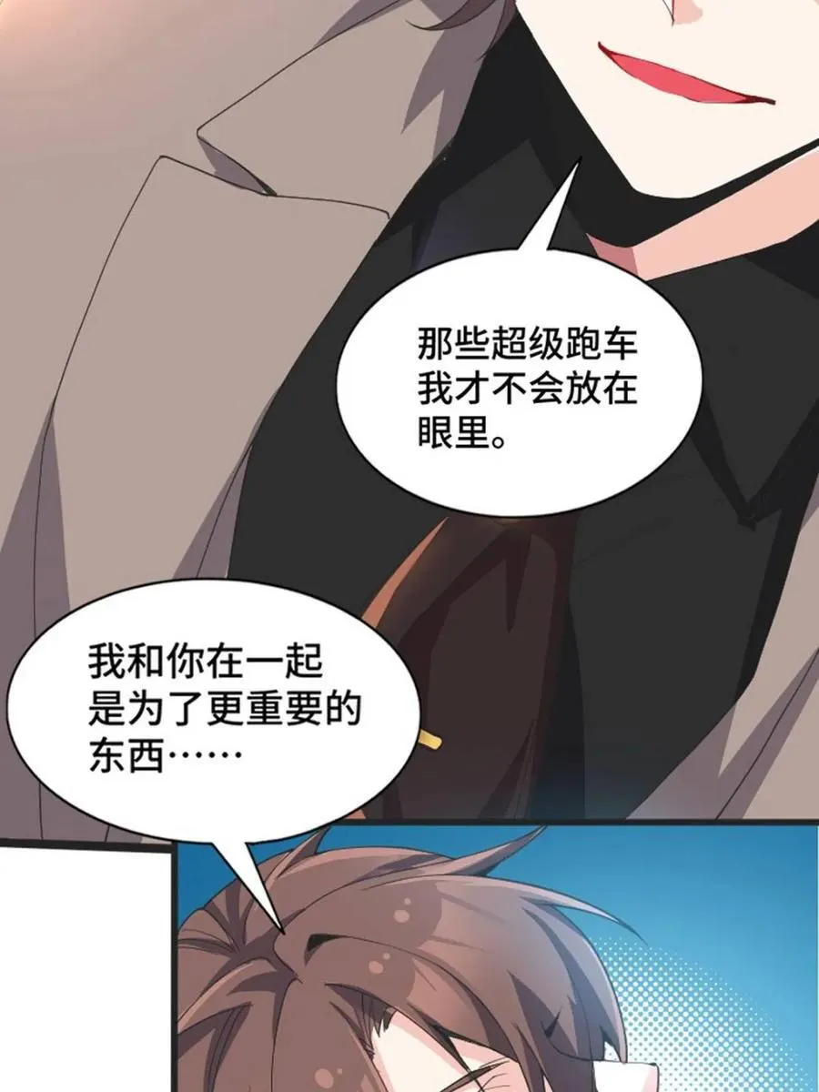 第82话 ：舞会开场109