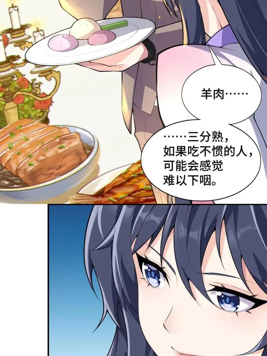 第83话 ：与女友泛舟听海49