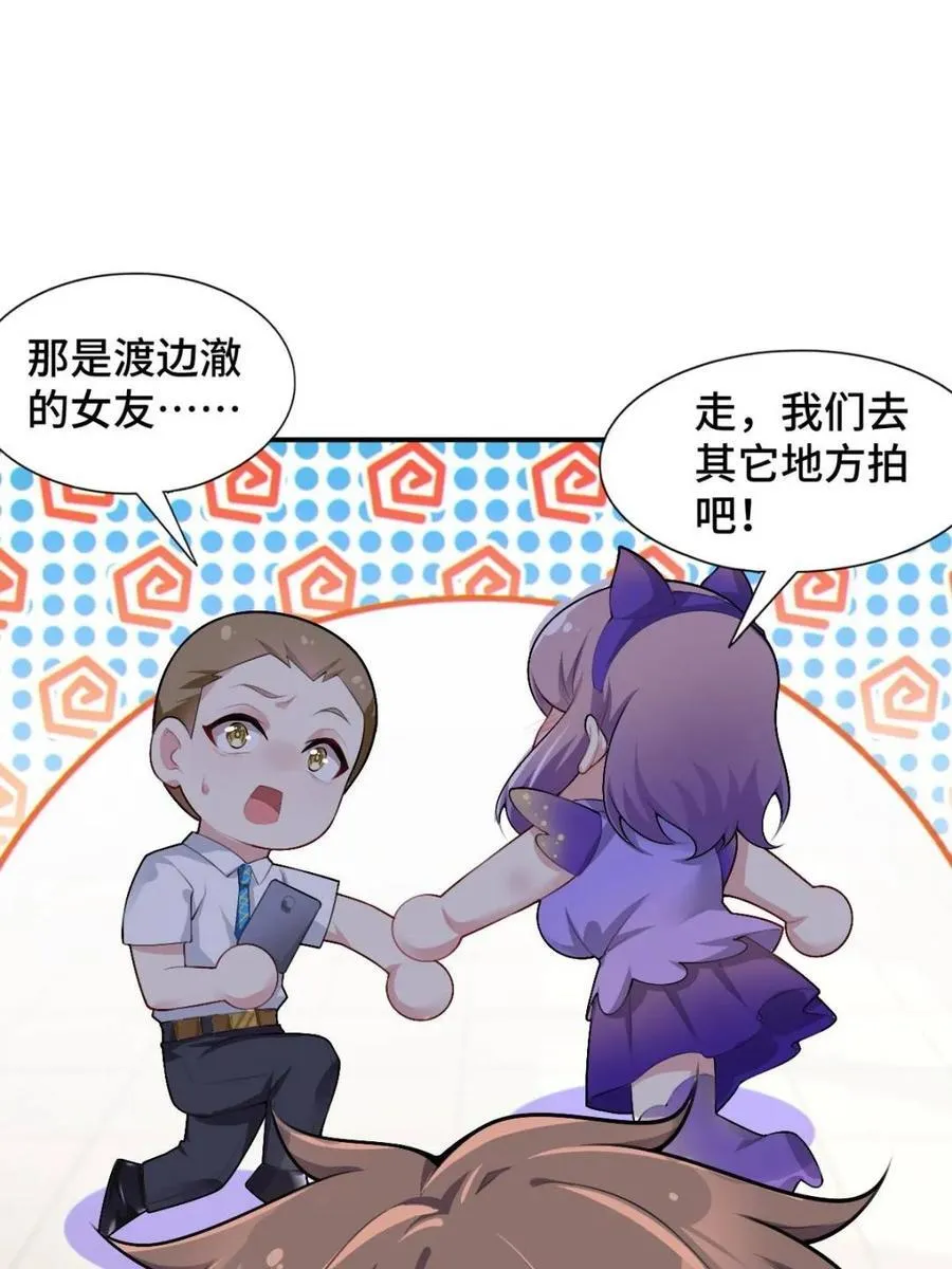 第81话 ：我和大小姐有个约会73