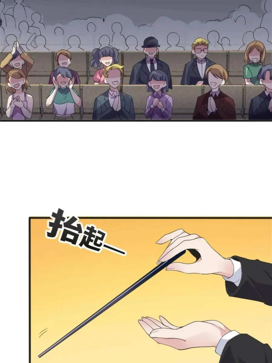 第85话 ：决战——东江都！46