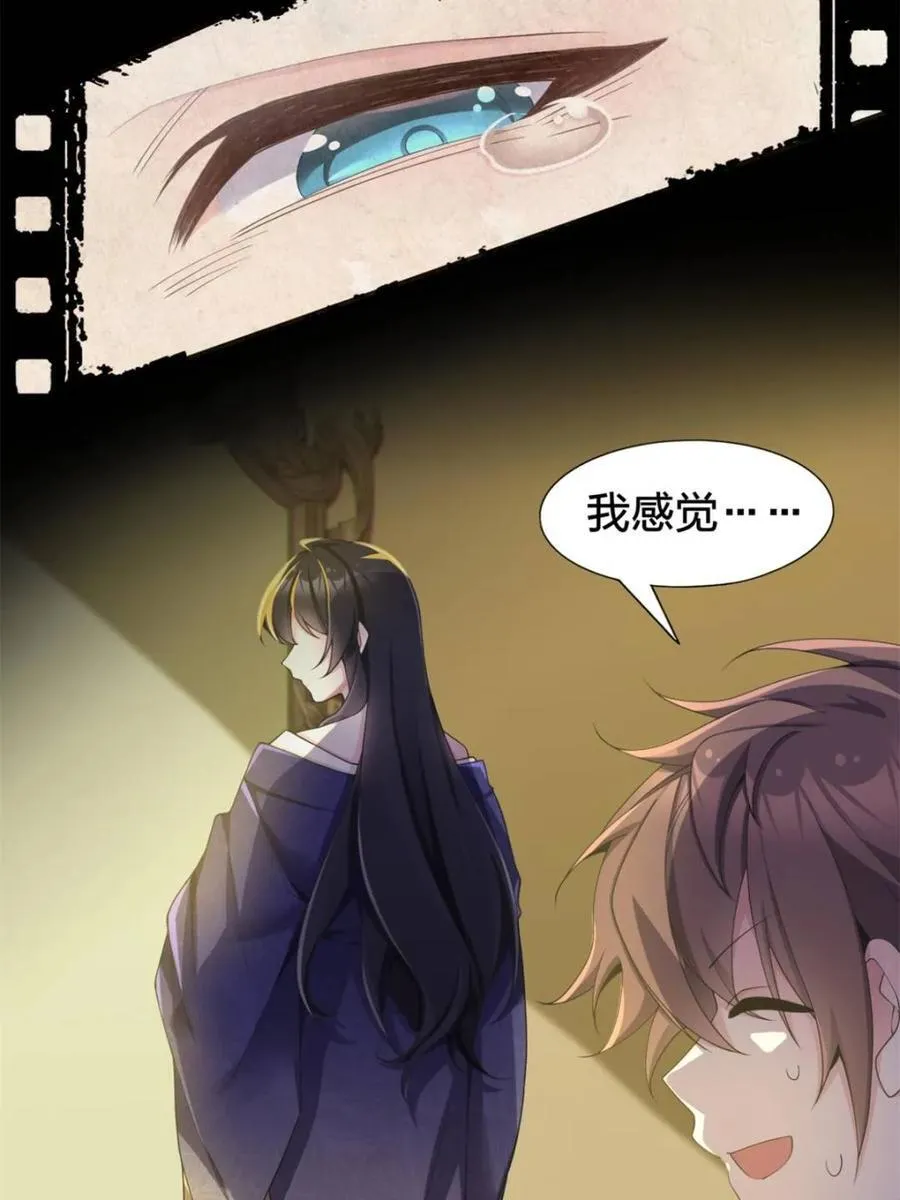 第77话 ：美姬的愿望10