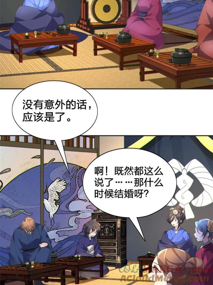 第77话 ：美姬的愿望33