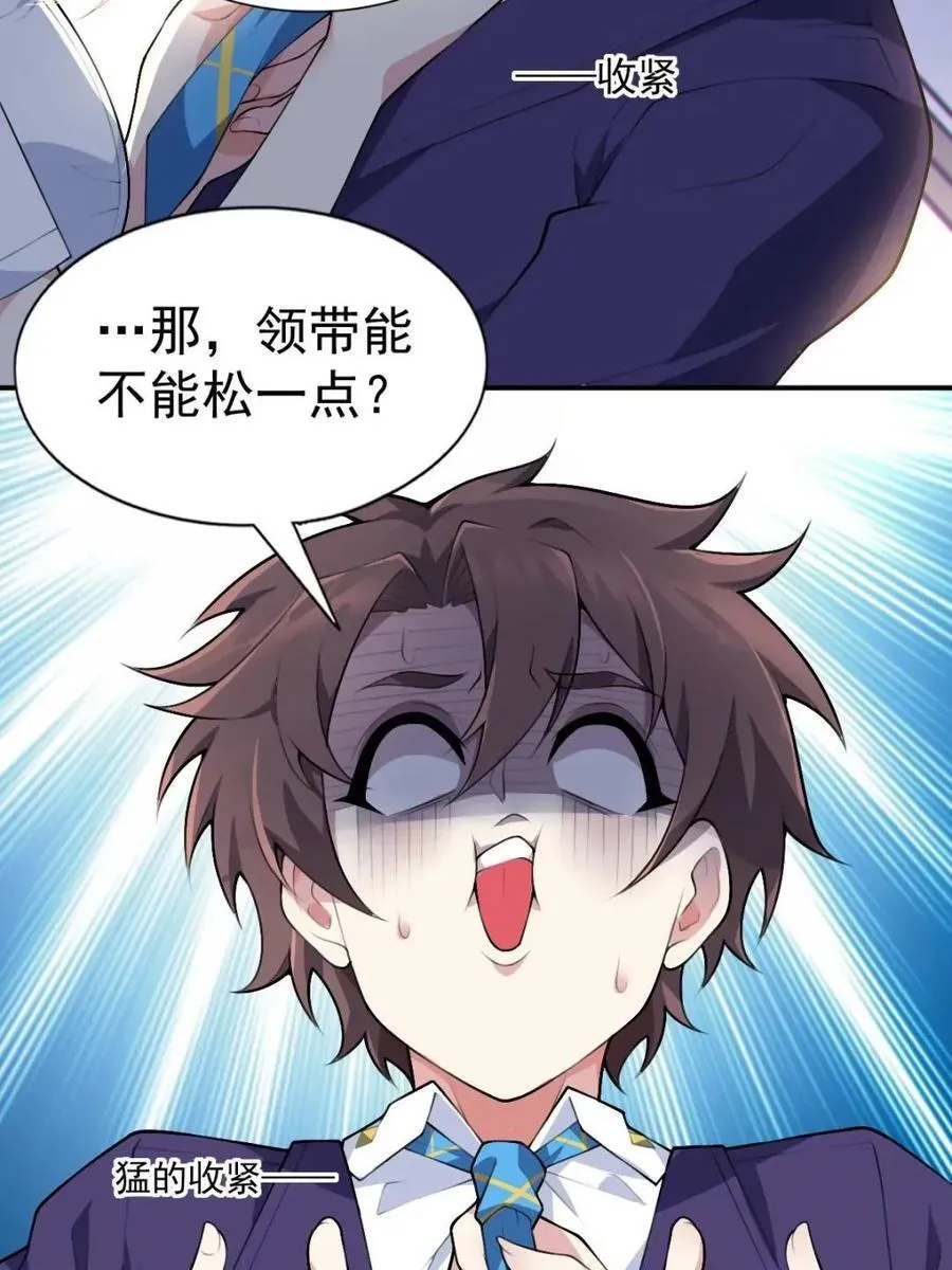 第76话 ：渡边的七夕表白37
