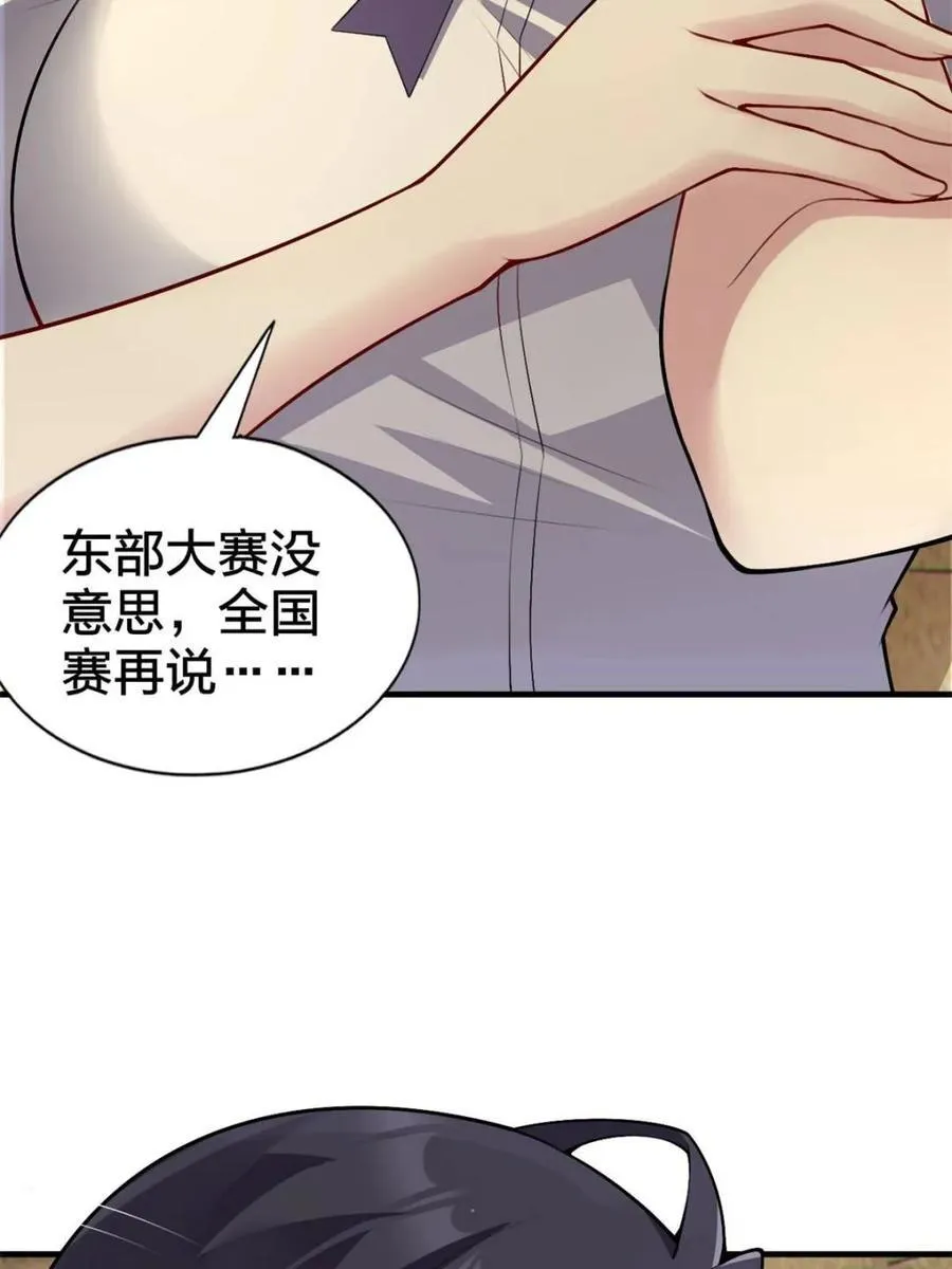 第87话 ：合格的男友159