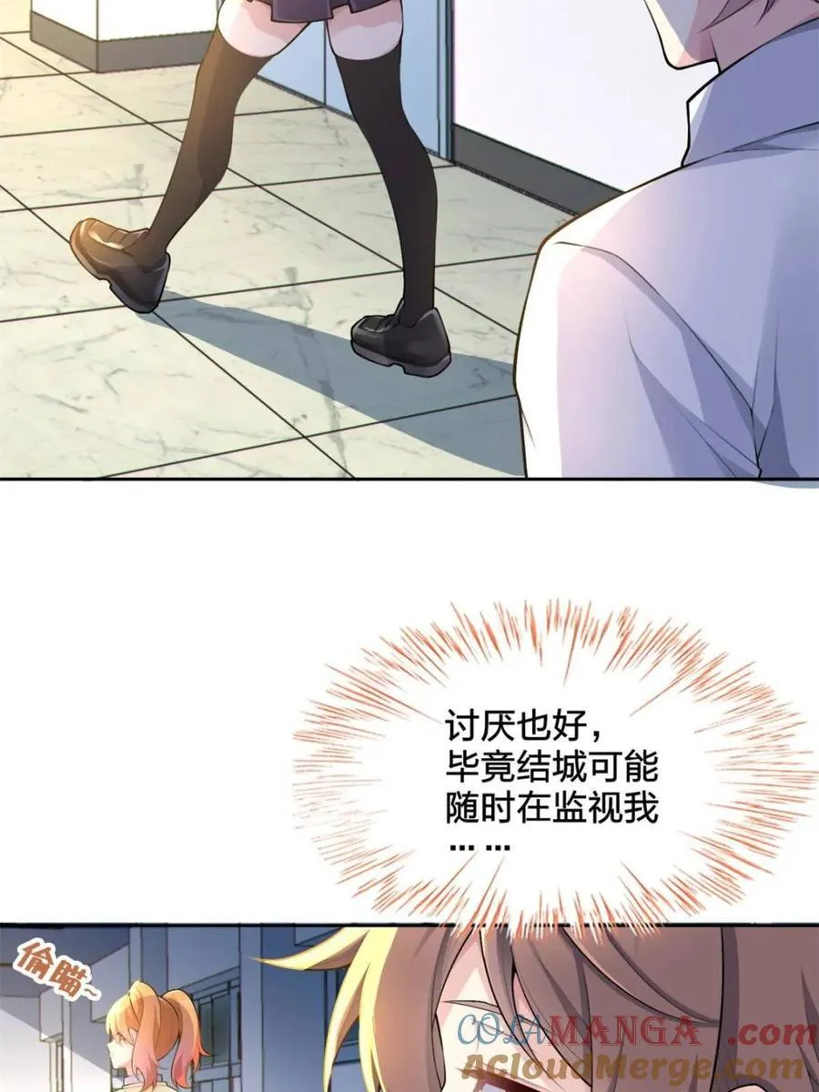 第78话 ：渡边澈的母亲很愉快66