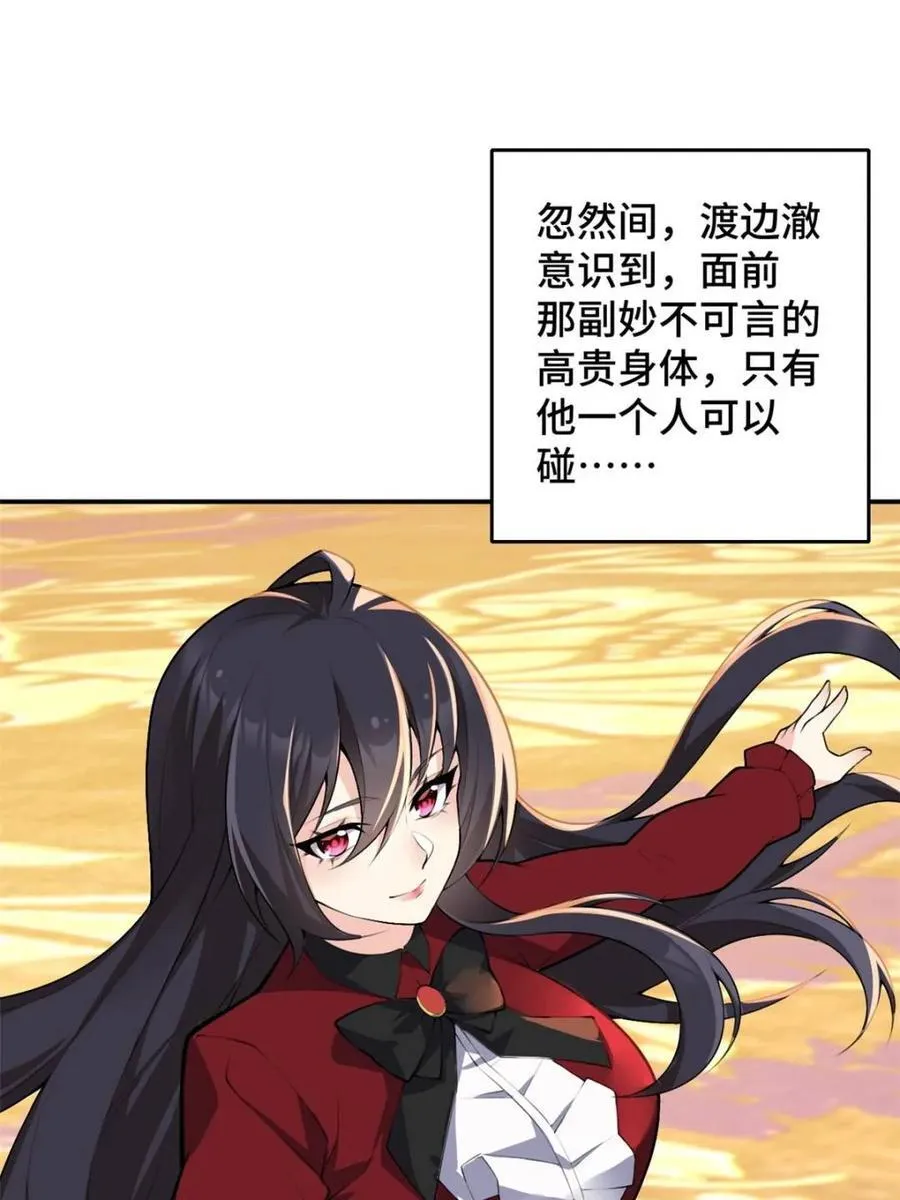 第83话 ：与女友泛舟听海101