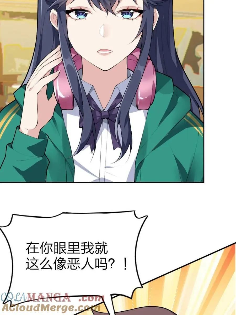 第81话 ：我和大小姐有个约会4