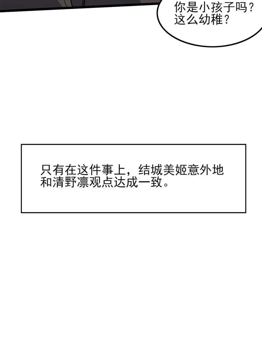 第86话 ：渡边彻的美丽夏天111
