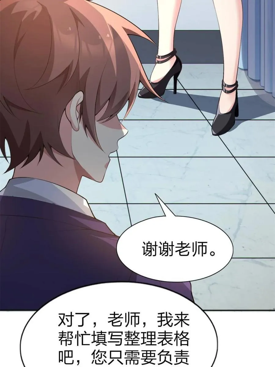 第75话 ：体检风波38