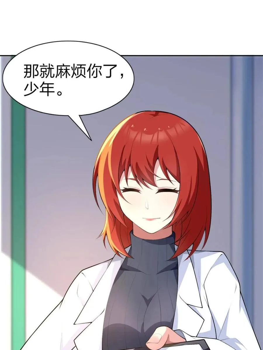 第75话 ：体检风波40