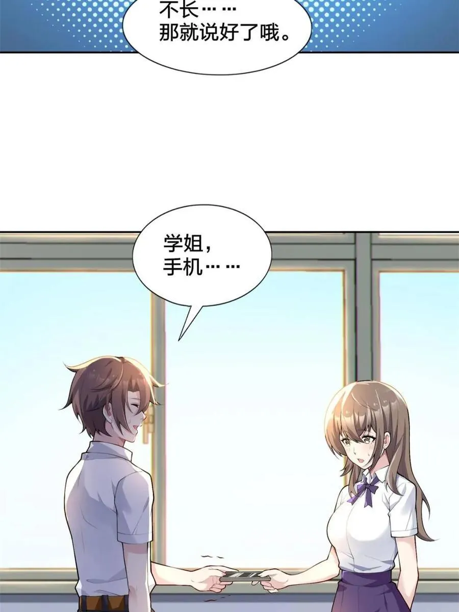 第80话 ：学姐是痴女？！35