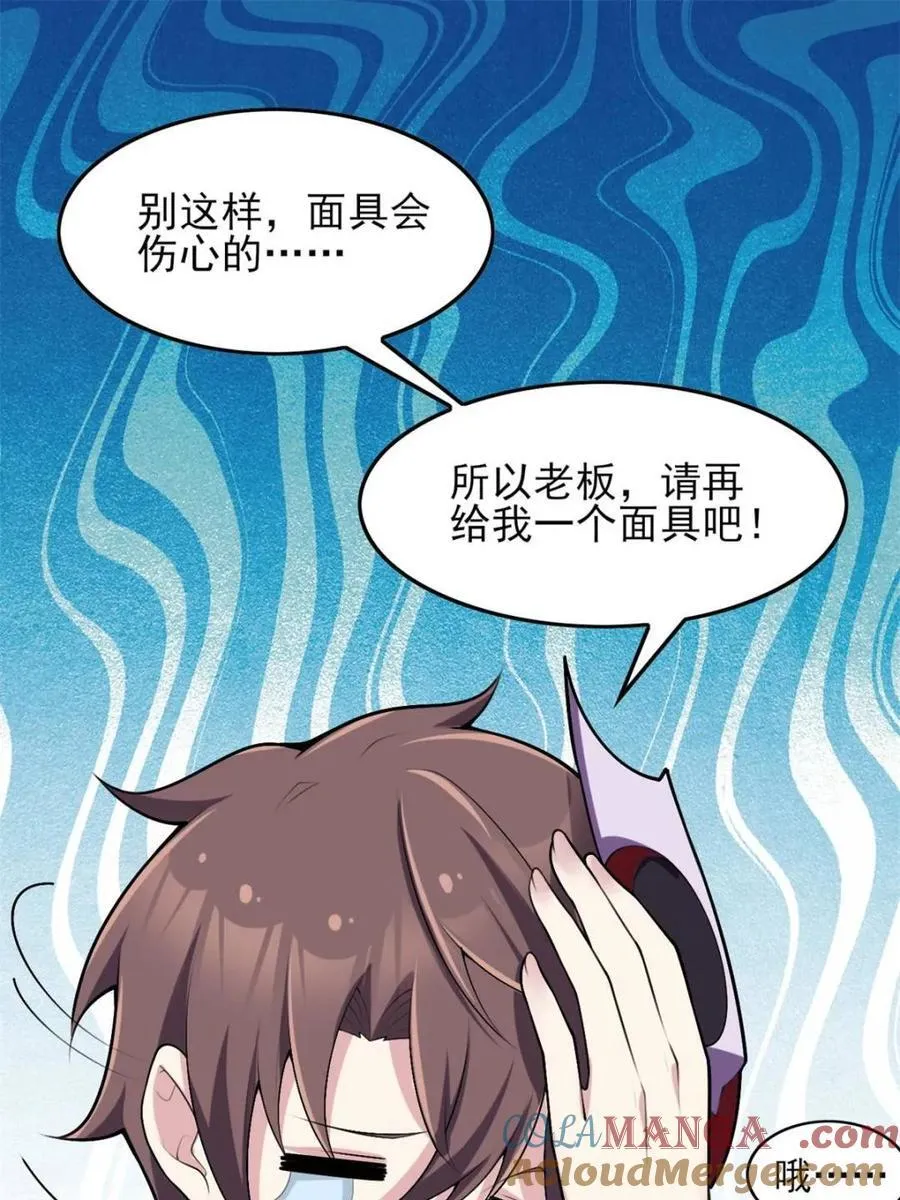 第86话 ：渡边彻的美丽夏天112