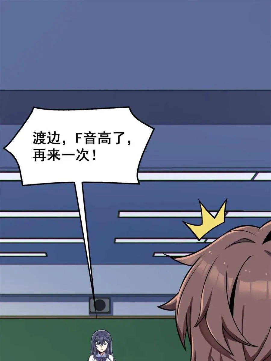 第85话 ：决战——东江都！3
