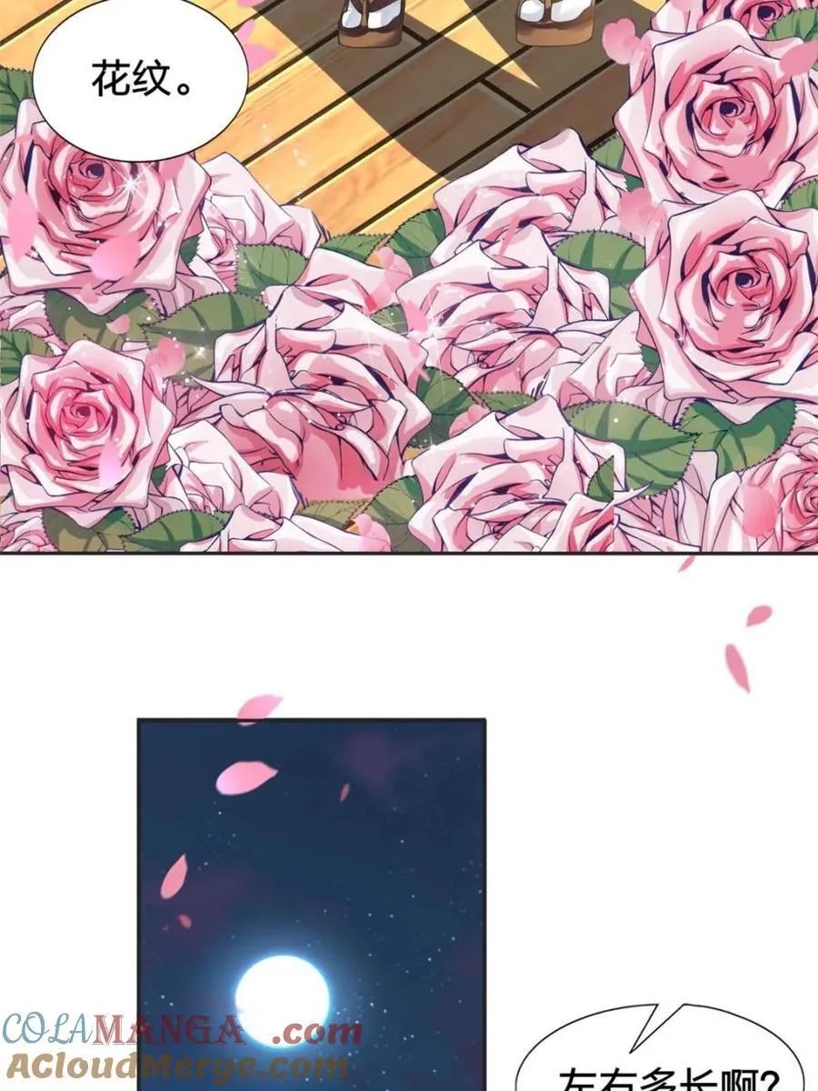 第77话 ：美姬的愿望15
