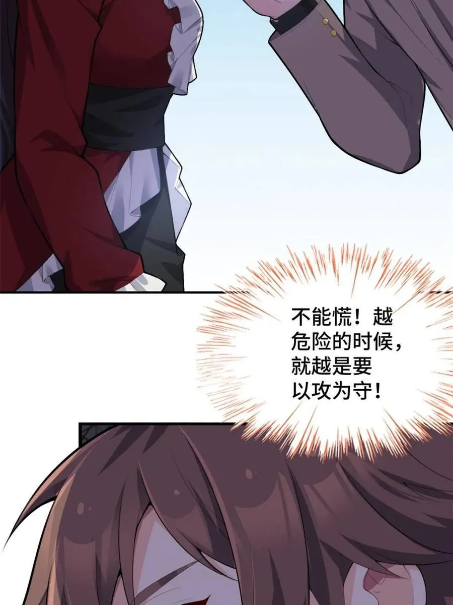 第83话 ：与女友泛舟听海21