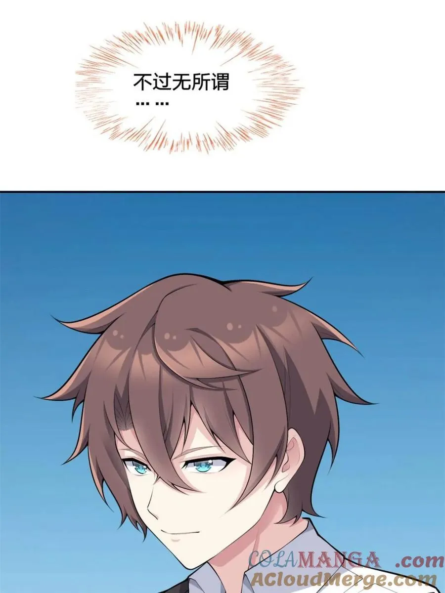第78话 ：渡边澈的母亲很愉快54