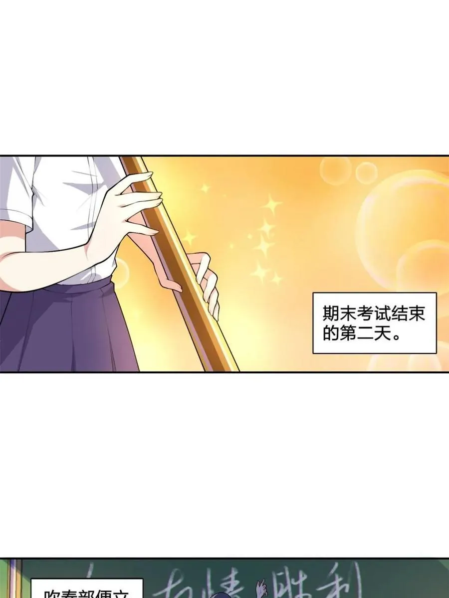 第79话 ：师尊渡边澈58
