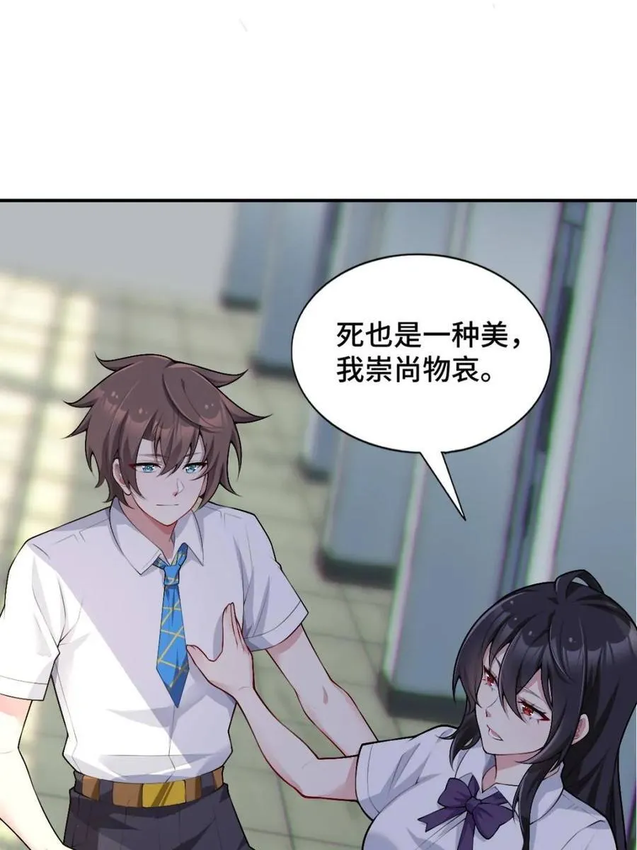 第81话 ：我和大小姐有个约会81