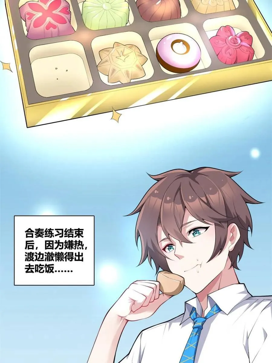 第79话 ：师尊渡边澈11