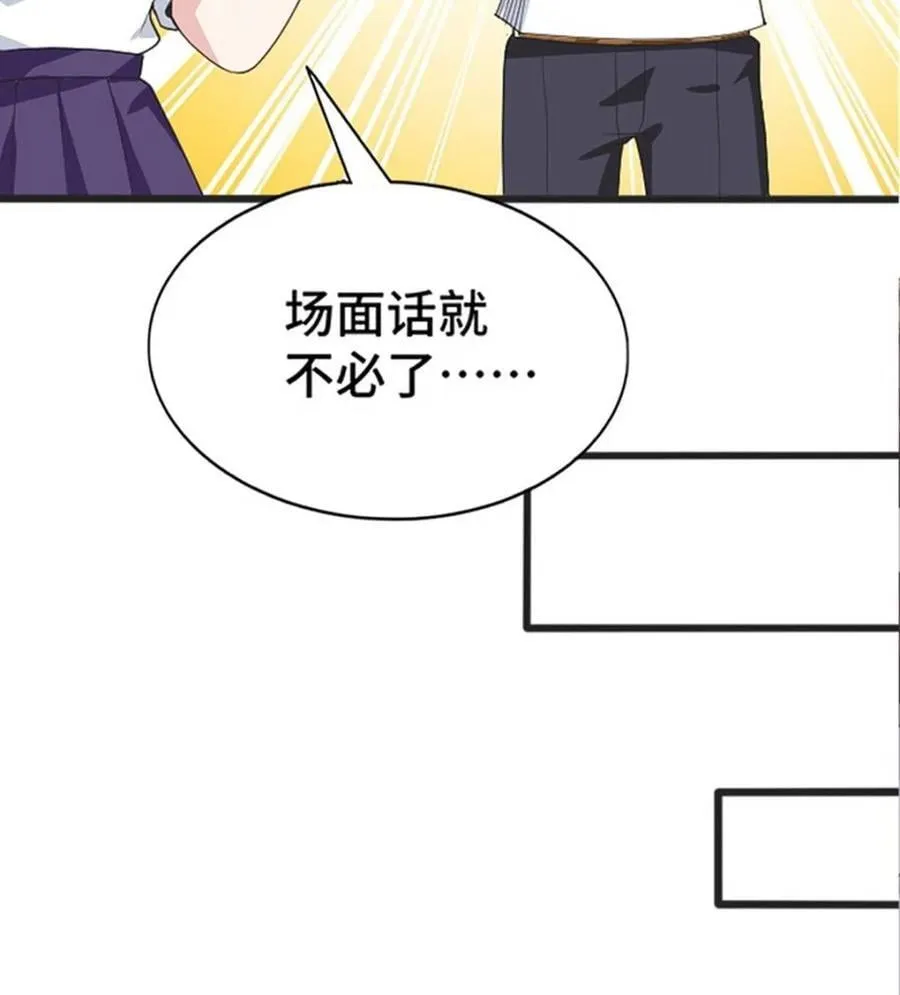 第82话 ：舞会开场46