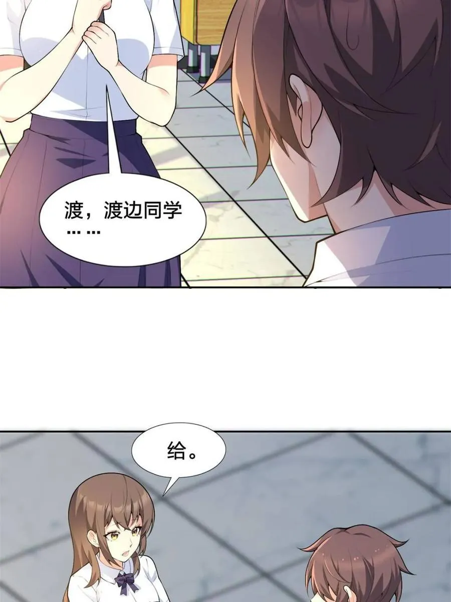 第80话 ：学姐是痴女？！23