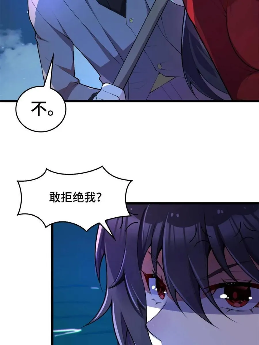 第83话 ：与女友泛舟听海123