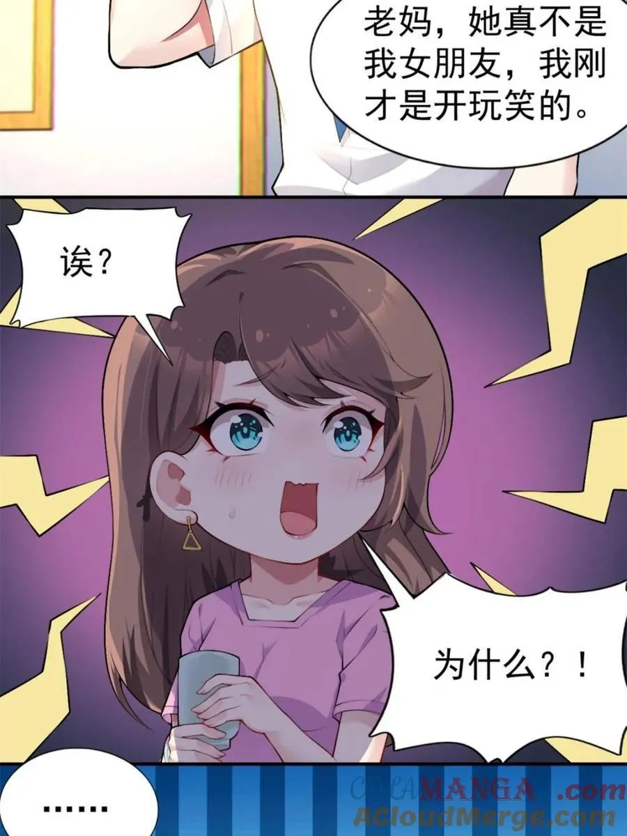 第78话 ：渡边澈的母亲很愉快21