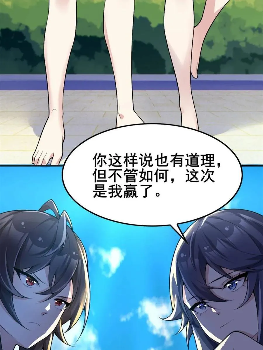 第86话 ：渡边彻的美丽夏天73