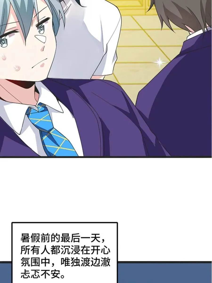 第82话 ：舞会开场51