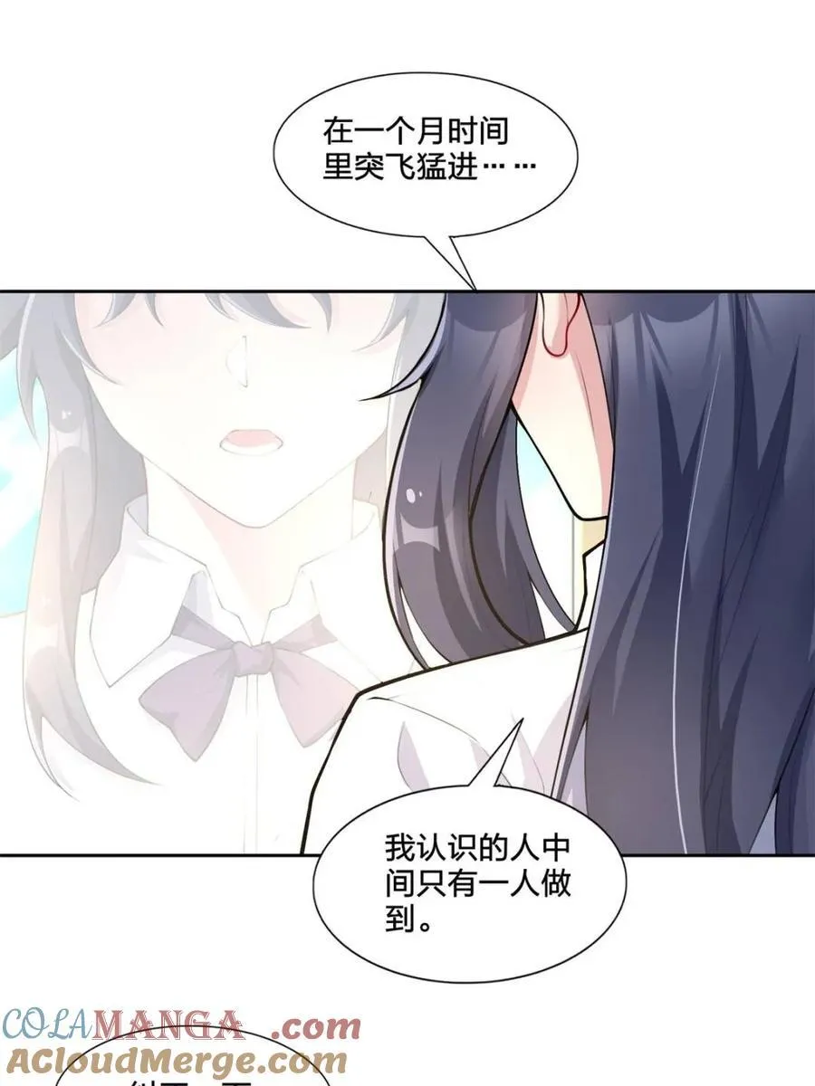 第79话 ：师尊渡边澈24