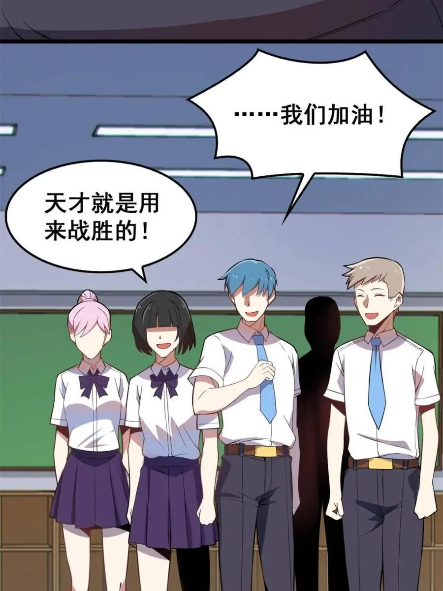 第85话 ：决战——东江都！6