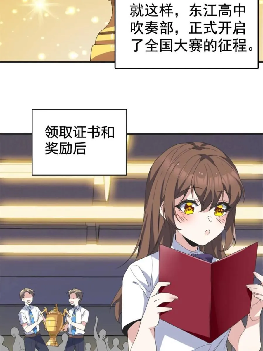 第85话 ：决战——东江都！102
