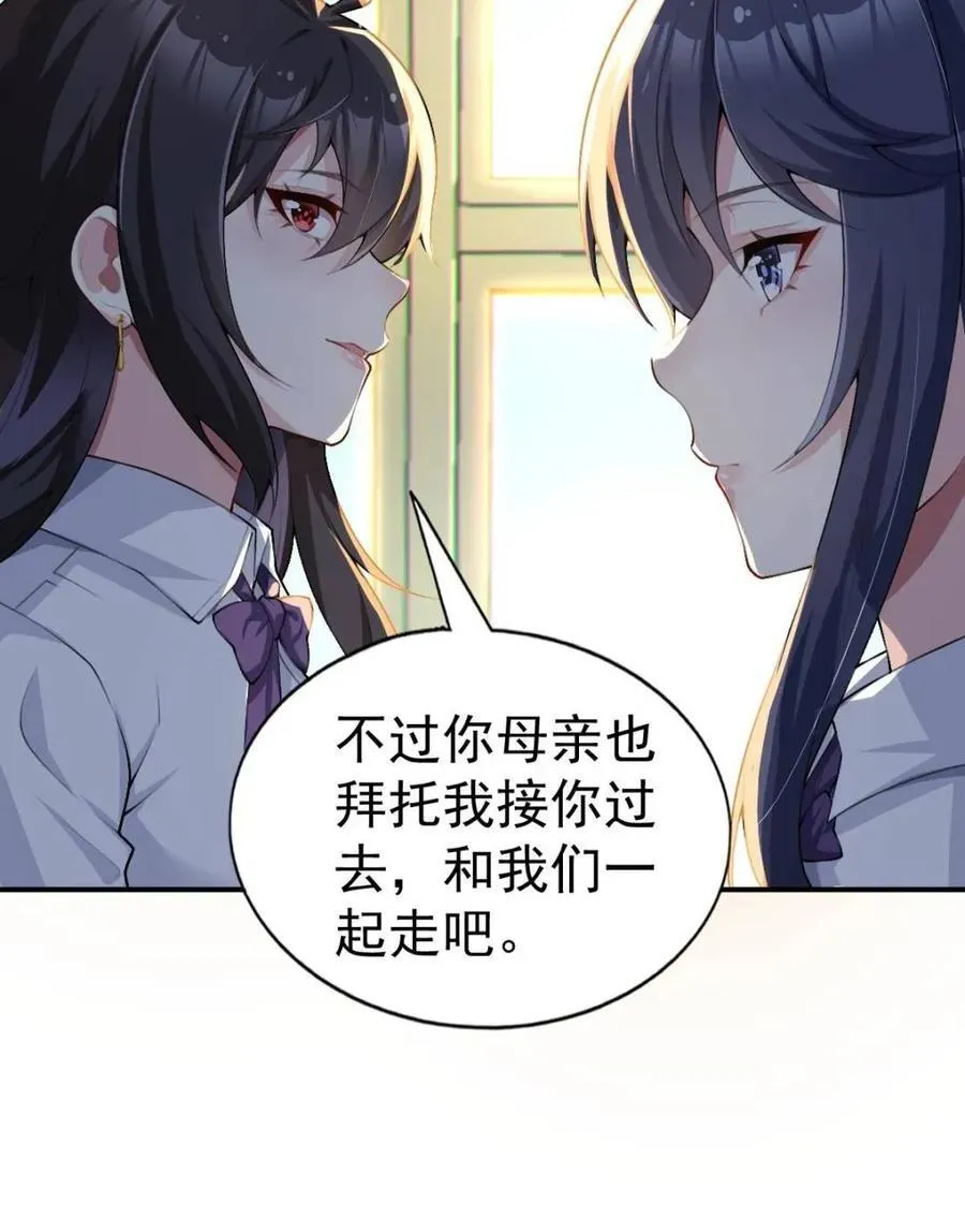第76话 ：渡边的七夕表白55