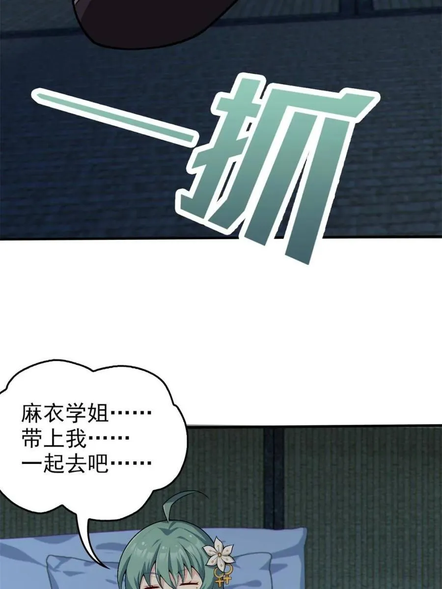 第87话 ：合格的男友113