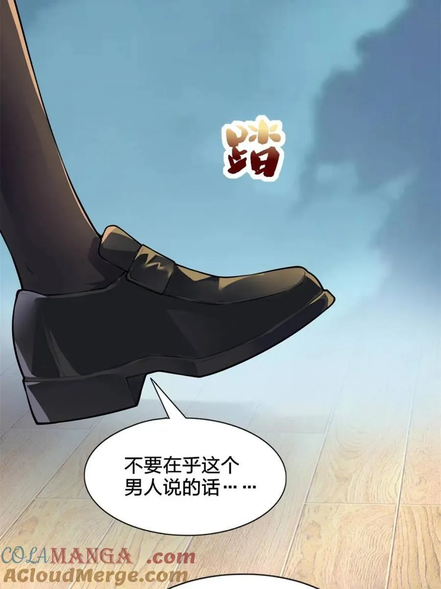 第79话 ：师尊渡边澈42