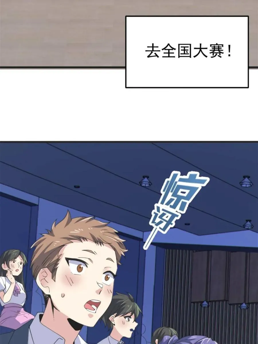 第85话 ：决战——东江都！63