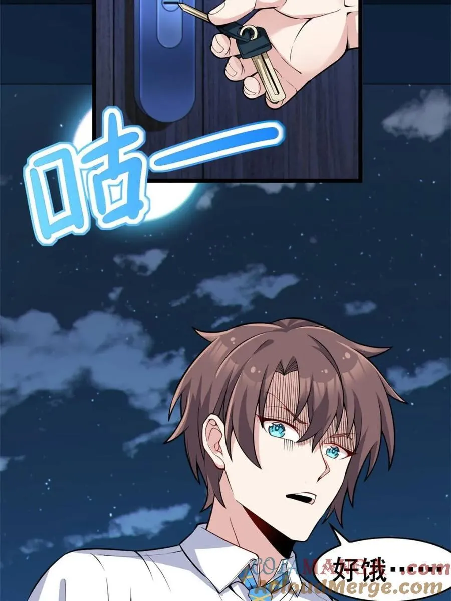 第84话 ：清野凛的第一次12