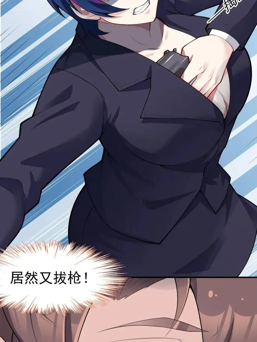 第76话 ：渡边的七夕表白87