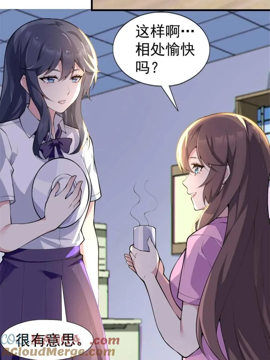 第78话 ：渡边澈的母亲很愉快18