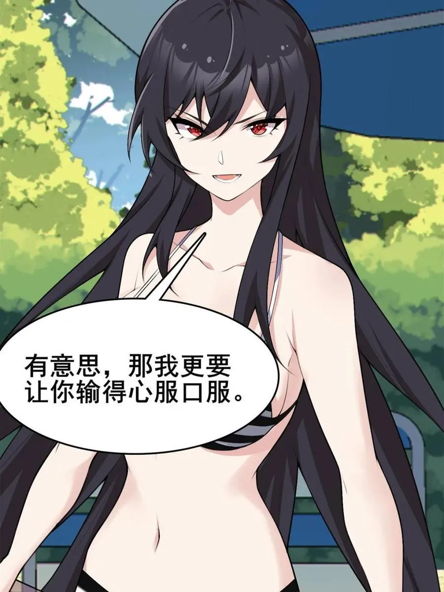 第86话 ：渡边彻的美丽夏天34