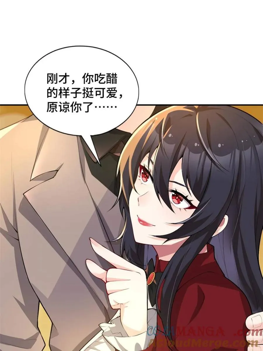 第83话 ：与女友泛舟听海32