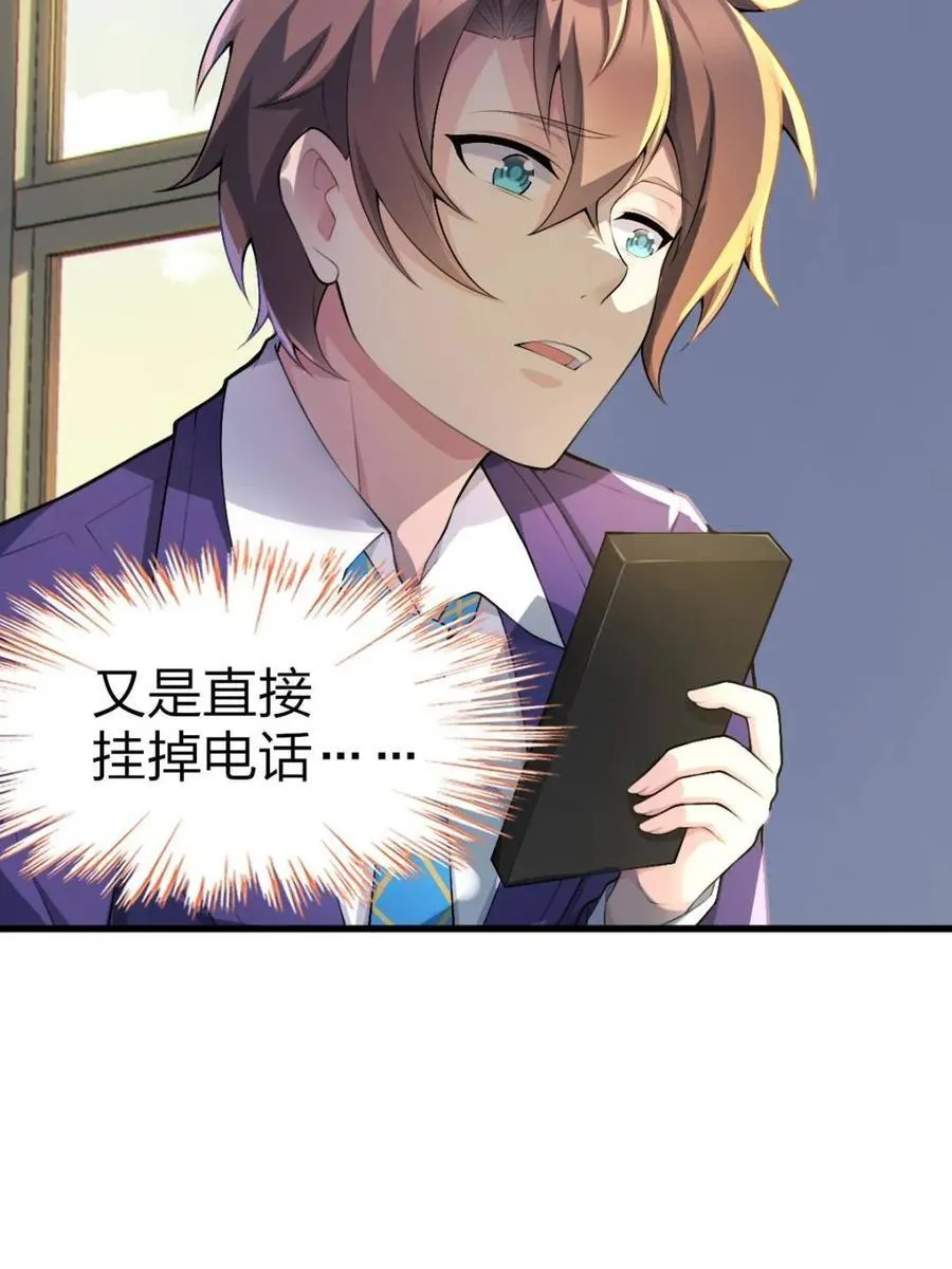 第75话 ：体检风波89