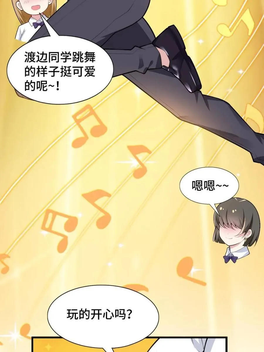 第81话 ：我和大小姐有个约会66