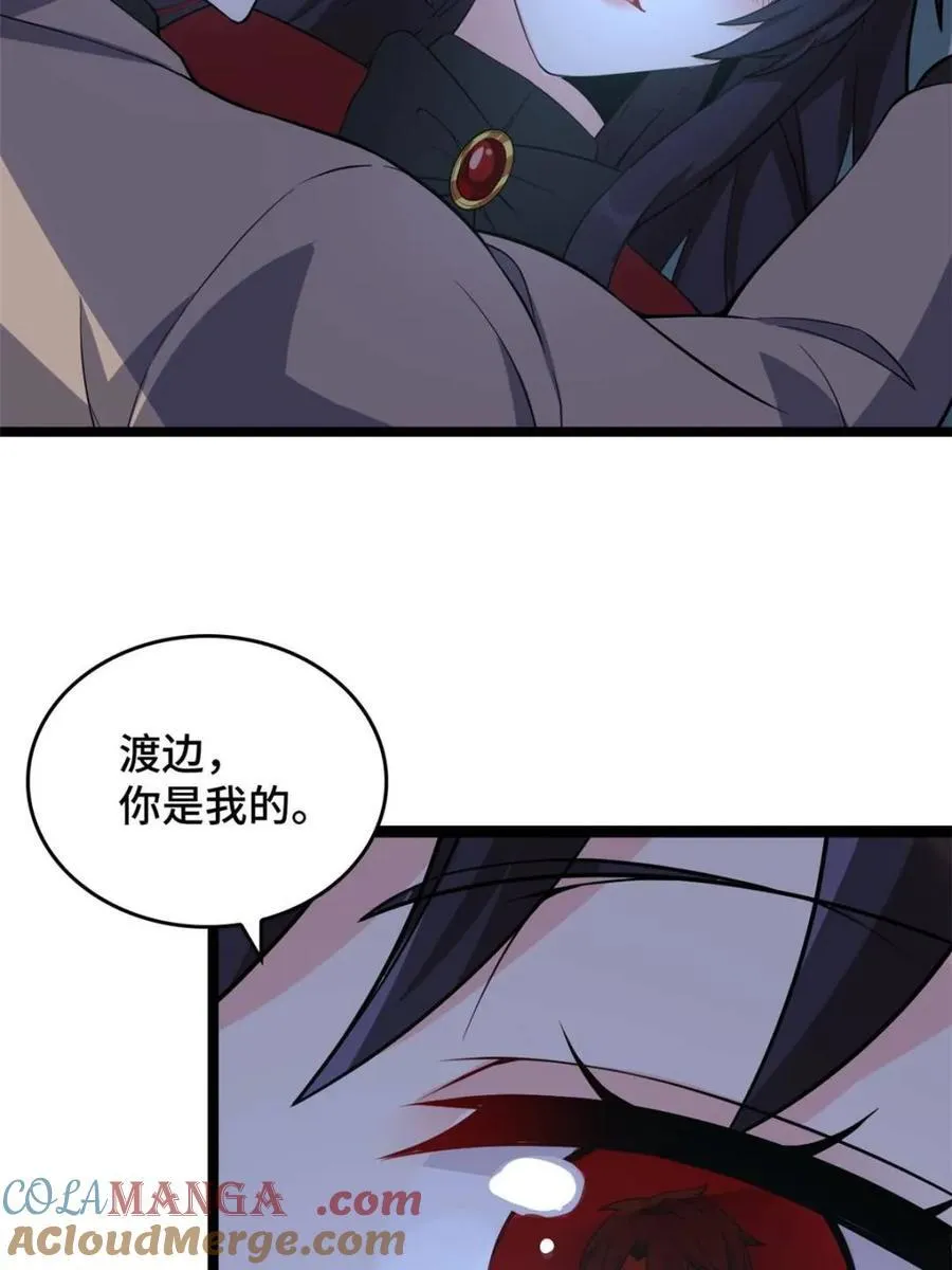 第83话 ：与女友泛舟听海156