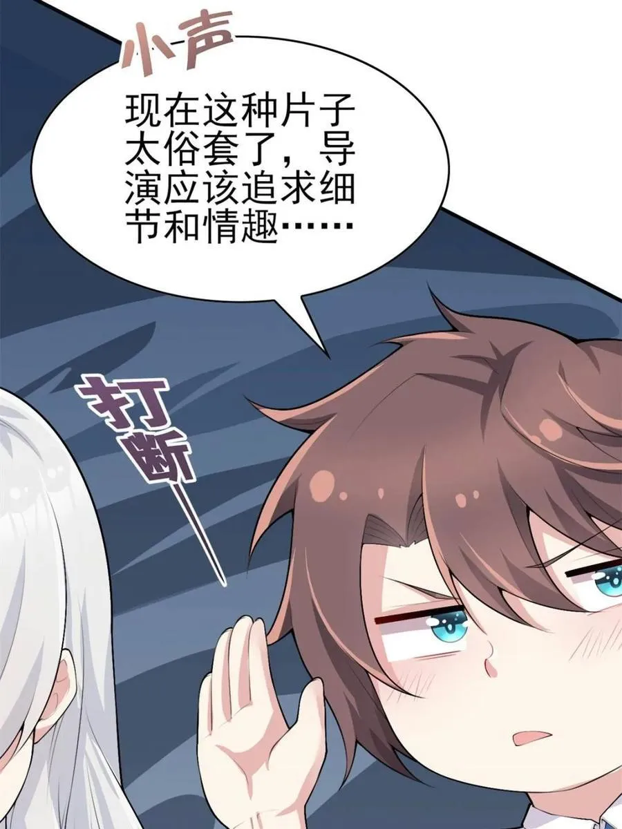 第87话 ：合格的男友81
