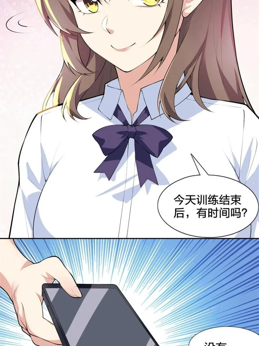 第80话 ：学姐是痴女？！27
